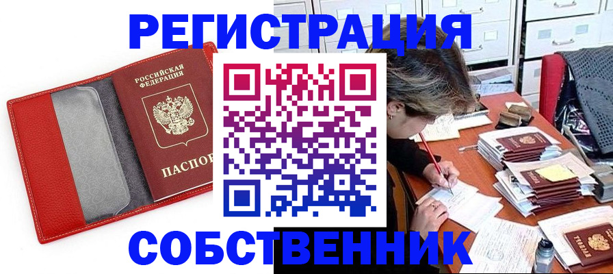 сопровождение миграционного учета в Вилючинске