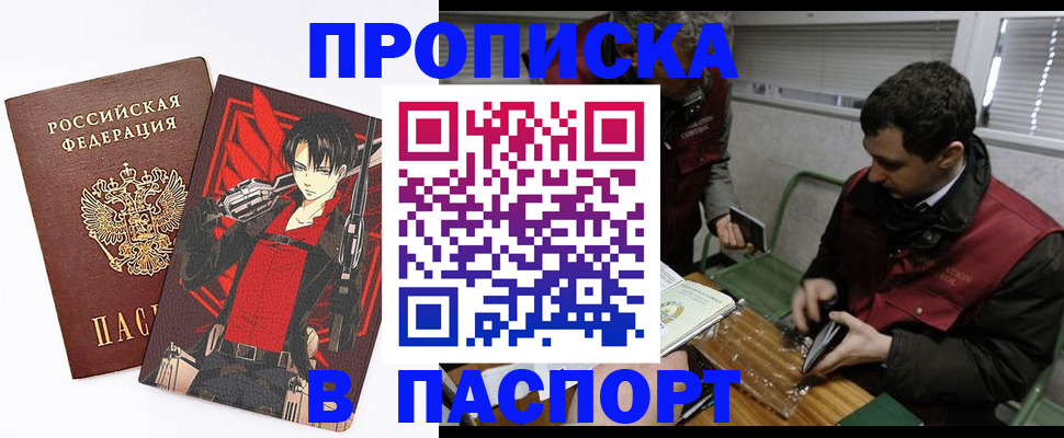 временная регистрация в квартире в Вилючинске