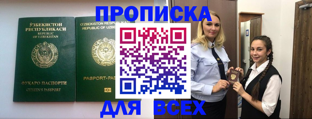 официальная регистрация для школы в Вилючинске