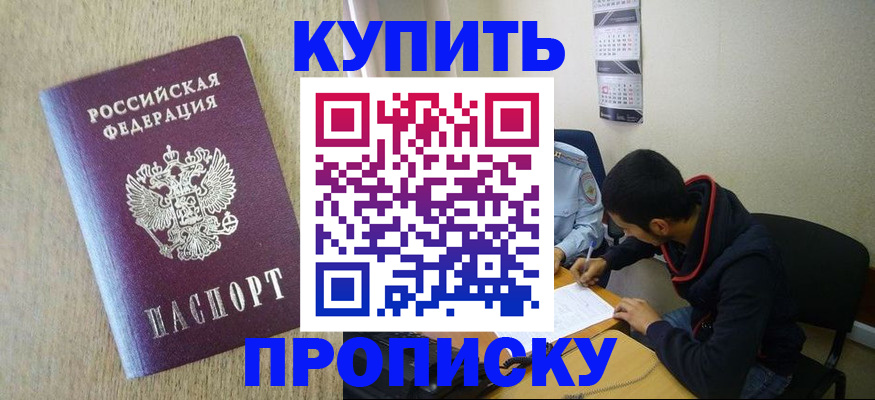 миграционный учёт в Вилючинске