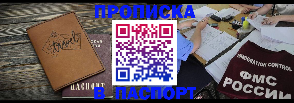 регистрация в Вилючинске