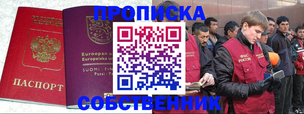 сопровождение регистрационного учёта в Вилючинске