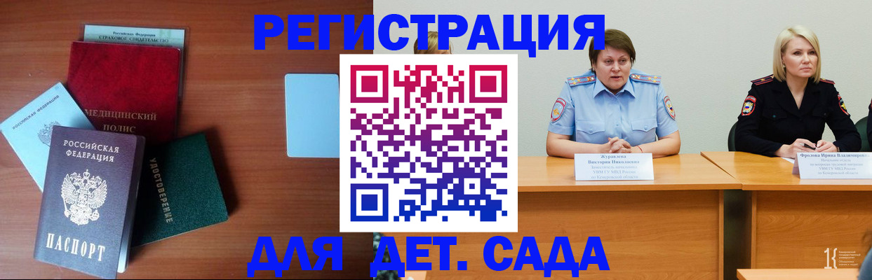 регистрация в Вилючинске