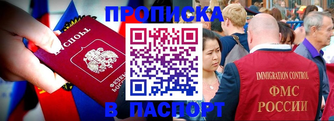 временная регистрация в Вилючинске