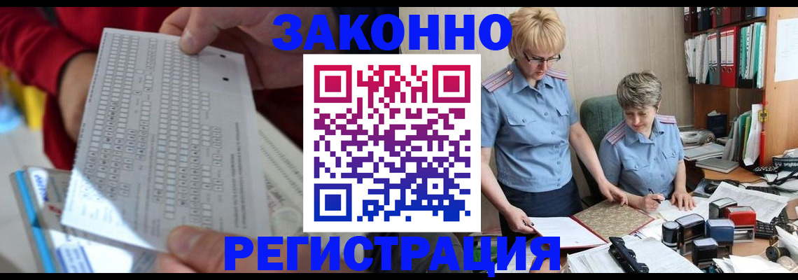 прописка ребенка в Вилючинске